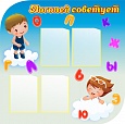 Стенд Логопед советует 4 кармана А4 1*1м арт.ЛГ709