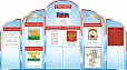 Патриотический стенд 1,75*1м 5-ти секционный 4 кармана А4 арт. 4310