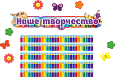 Оформление уголка ИЗО "Карандаши" арт. 7189
