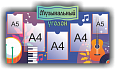 Музыкальный стенд фигурный в музыкальный зал 3 кармана А4, 2 кармана А5 1,12*0,63м. арт.МУЗ606