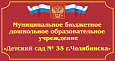 Табличка фасадная 0,5*0,7м в детский сад арт.ТАБ609