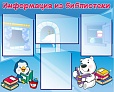 Стенд для БИБЛИОТЕКИ 0,85*0,7м арт. 3545