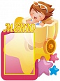 Меню 0,45*0,6м 1 карман фигурный арт. 5897