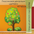 Настенная декорация "Дерево" для детского сада арт. ДЕК2272