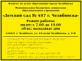 Фасадная табличка в детский сад Брайль 0,3х0,4м
