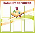 Стенд информационный для детского сада "Кабинет логопеда" 0,9*0,84м., арт. 3288