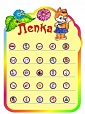 Полка для поделок ЛИСИЧКА 0,6*0,9м арт. 4939