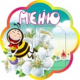 Стенд "МЕНЮ" ПЧЕЛКА 0,6*0,6м фигурный арт. 5903