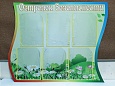 Информационный стенд Островок безопасности арт. 7617