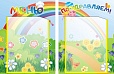 Cтенд Меню, стенд Поздравляем! 0,3*0,4м. карман А4 2 шт. арт.3250