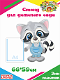 Информационный стенд Енотик Мультики "ЛаКрасики" арт. ПЛ2303