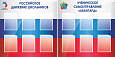 Стенд информационный "Российское движение школьников" 2 стенда по 6 карманов А4  1*1м. Арт. П1324