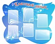 Стенд для школ ЖАР ПТИЦА 1,2*1м 6 карманов арт. 826