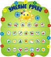 Полка для поделок УМЕЛЫЕ РУЧКИ 0,6*0,8м 4 полочки арт. 4648