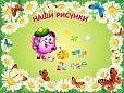 Стенд для размещения рисунков магнитный 1,25*1м арт. 3938