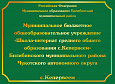 Табличка фасадная зеленая 0,5*0,7м арт.Т364