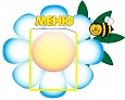 Стенд МЕНЮ Ромашка 0,5*0,5м 1 карман фигурный арт. 5842