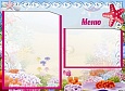 Стенд МЕНЮ Морская тема 0,4*0,6м 2 кармана арт. 5639