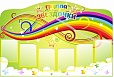 Стенд в группу ЗВЕЗДОЧКА 1,4*1,1м. 6 карманов арт. 2510