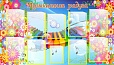 Стенд МУЗЫКАЛЬНАЯ РАДУГА 1,4*0,8м 10 карманов арт. 4080