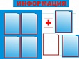Стенд информационный Медицинский 1,15*0,85м 7 карманов арт. 2823