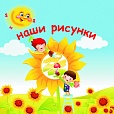 Магнитный стенд для размещения рисунков 1*1м арт. 3771