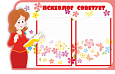 Информационный стенд "Советы психолога" 2 кармана А4 0,45*0,7м арт.Л455