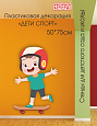 Декорация настенная Мальчик на скейте Дети спорт арт. ПЛ2275