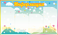 Информационный стенд в школу "Информация" ЗВЕЗДОЧКИ 4 кармана А4 1х0,6м арт. 3072