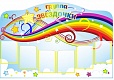 Стенд в группу ЗВЕЗДОЧКА 1,5*1м. 6 карманов арт.2509