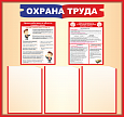 Стенд информационный "Охрана труда" 0,81*0,76м, 3 кармана А4, ПРОФ1129