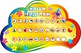 Полка для поделок "ПОЛЯНКА" 0,6*0,9м 3 полочки арт. 4947