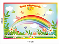 Стенд магнитный для детского сада "Наше творчество", 1,18*0,8м, арт. МАГ3278