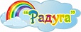 Табличка на группу Радуга 0,12*0,3м ассорти арт. 4429