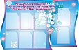 Информационный стенд ВИЗИТКА 1,4*0,9м 8 карманов арт.1743
