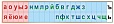 Стенд учебный ЗВУКОВАЯ ЛЕНТА магнитная 1,25*0,25 м арт. 1419