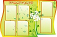 Информационный стенд фигурный 1,15*0,75м 6 карманов арт. 1588