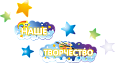 Оформление уголка ИЗО "Звезды в ночи" заголовок 0,8*0,4м арт. НТ680