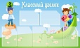 Стенд для школы Классный уголок 1,2*0,75м 7 карманов арт. 2333