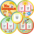 Фигурный информационный стенд "Мы дежурим" 0,45*0,45м цветок с кармашками арт. МД1905_3