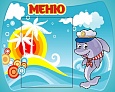 Стенд для детского сада Дельфиненок 0,5*0,4 м 1 карман арт. 6091