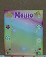 Меню цветное арт. 7623