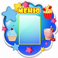 Стенд меню в группу ЗВЕЗДОЧКА 1 карман 0,6*0,65м арт. 6165