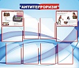 Стенд информационный "Антитерроризм" 1,2*1м 8 карманов арт. 4793