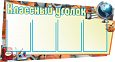 Стенд в ШКОЛУ Классный уголок фигурный 1,1*0,6 4 кармана А4, ШК279
