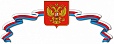 Пластиковая фигура Герб с лентами 0,35*0,9м арт. 4494