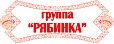 Табличка на группу в детском саду РЯБИНКА 0,12*0,3м арт. 3890