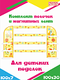 Оформление уголка ИЗО "Творческое настроение" арт. МАГ3313