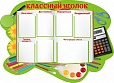 Классный уголок КНИГА фигурный 1,55*1,1, 8 карманов, арт 1061