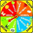 Детские часики "Изучаем времена года" арт. 5531